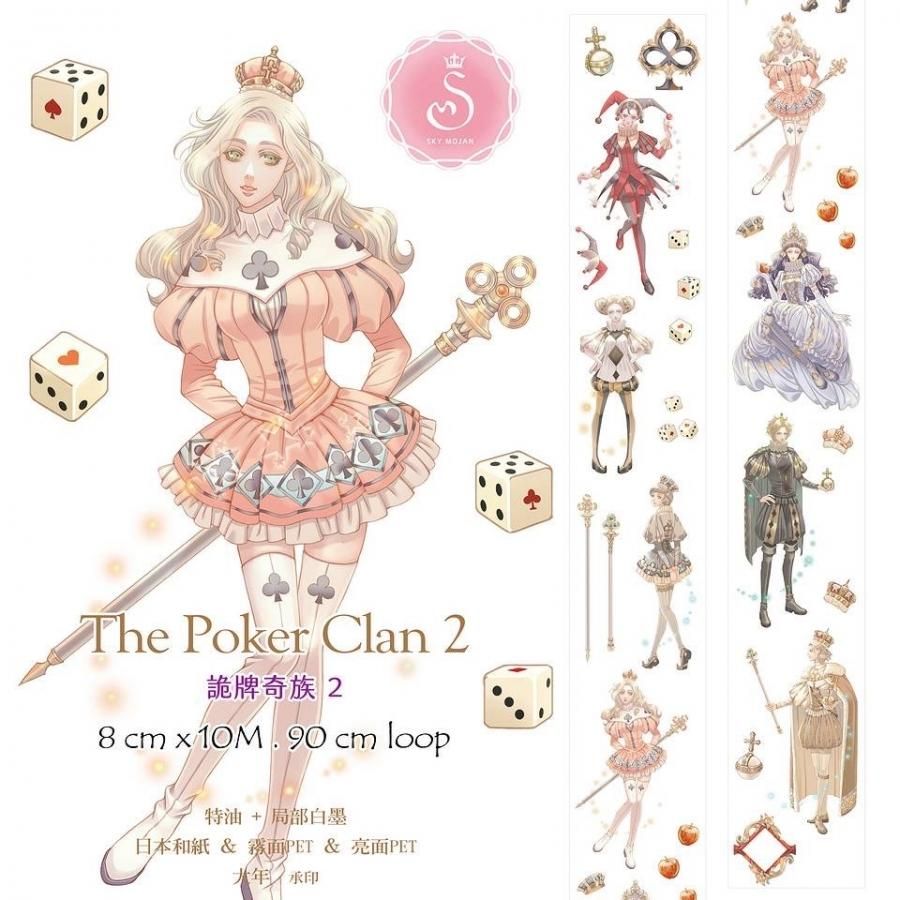 【墨魚さんセット】人物マステ 海外マステ 9巻 新品 まとめ売り 墨魚さんセット】人物マステ 海外マステ 9巻 新品 まとめ売り 一木一横