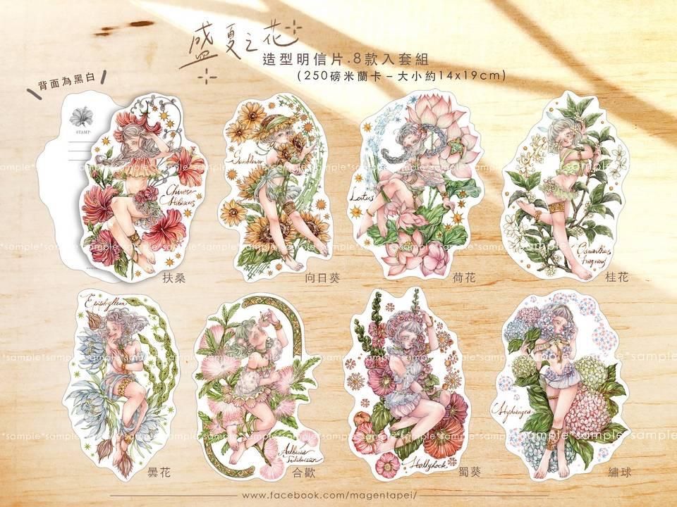 台湾PEIPEI夏季新品 余剰販売 - マスキングテープ専門店 つゆの 台湾PEIPEI夏季新品 余剰販売 - マスキングテープ専門店 つゆの