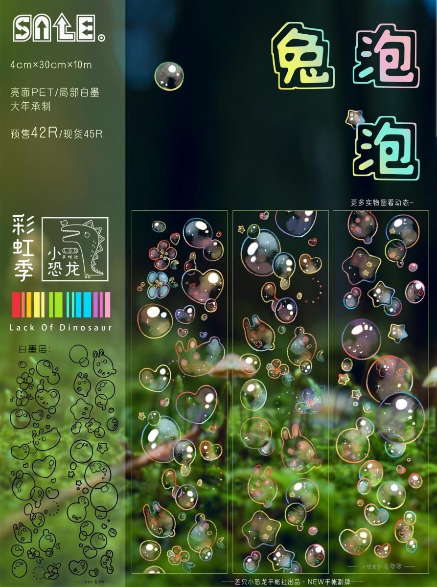 差只小恐竜手張社第一弾 10月到 予約販売（7/8まで）(入荷済み