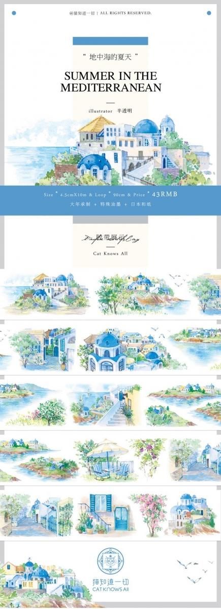 猫知道一切Vol.13＆復刻 余剰販売 - マスキングテープ専門店