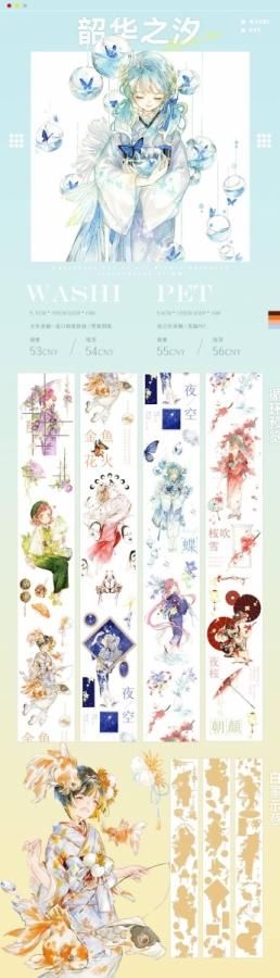 【墨魚さんオンリー】人物マステ 新品 中古巻き まとめ売り 11巻 人物 | 海外文具と古本 まよなかヌーク