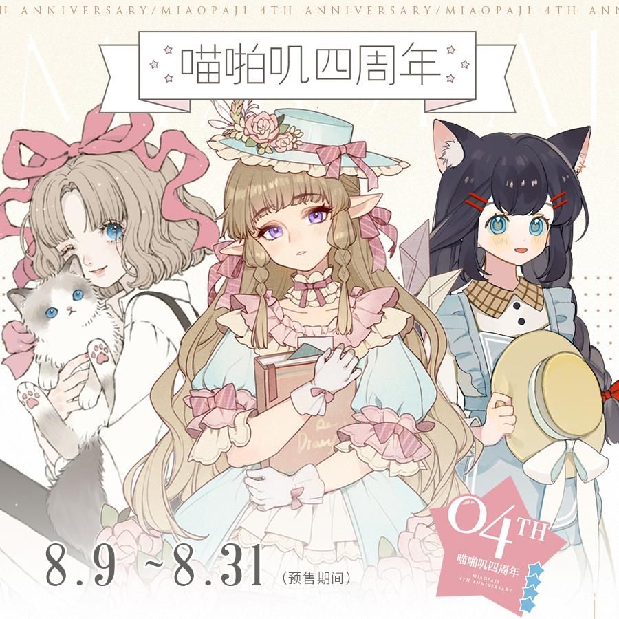 Miaopaji手帳4周年 マステ 12月到 予約販売 8 30まで マスキングテープ専門店 つゆのマステ屋 海外 人物など可愛いマステ Miaopaji手帳4周年 マステ 12月到 予約販売 8 30まで マスキングテープ専門店 つゆのマステ屋 海外 人物など可愛いマステ