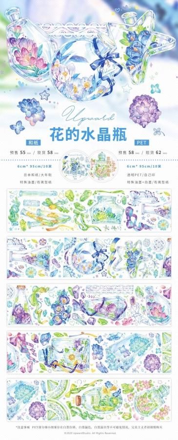 7651】海外 マステ 3/5/巻売り ホログラムマスキングテープ お花背景