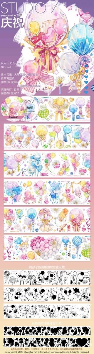 studio6 第九弾(人物以外のマステ) (余剰販売) - マスキング studio6 第九弾(人物以外のマステ) (余剰販売) - マスキング