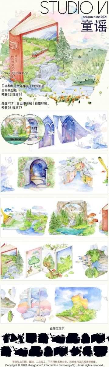 studio6 第九弾(人物以外のマステ) (余剰販売) - マスキング studio6 第九弾(人物以外のマステ) (余剰販売) - マスキング