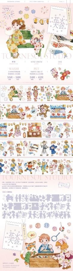 海外　shine wines 野葵　女の子　男の子　人物　マスキングテープ　6巻 海外shine wines 野葵女の子男の子人物マスキングテープ6巻