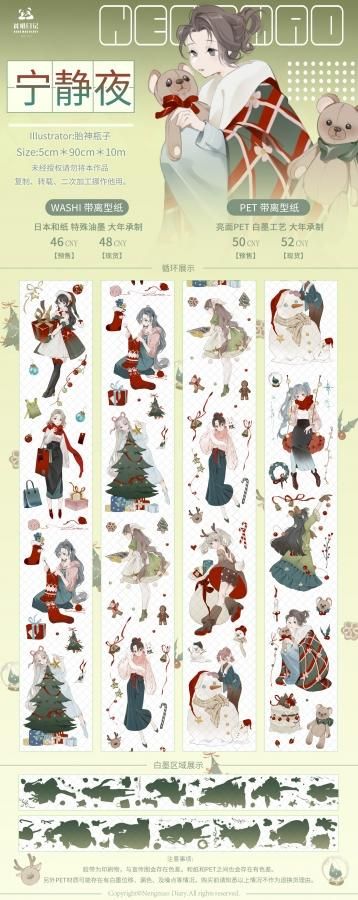 ✩再販✩J510＃今日穿塔(PET)能猫日记切り売り海外人物マステ