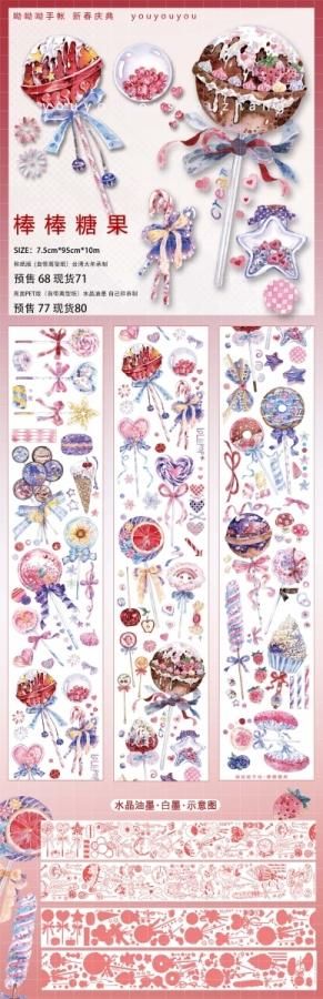 マスキングテープ専門店 つゆのマステ屋 | 海外・人物など可愛いマステ