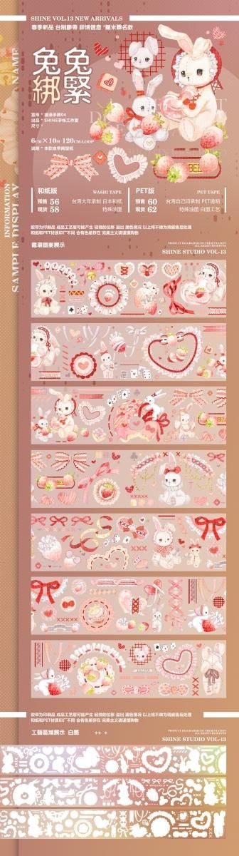 M1212.SHINE手帳 和风轻舞マスキングテープ PET