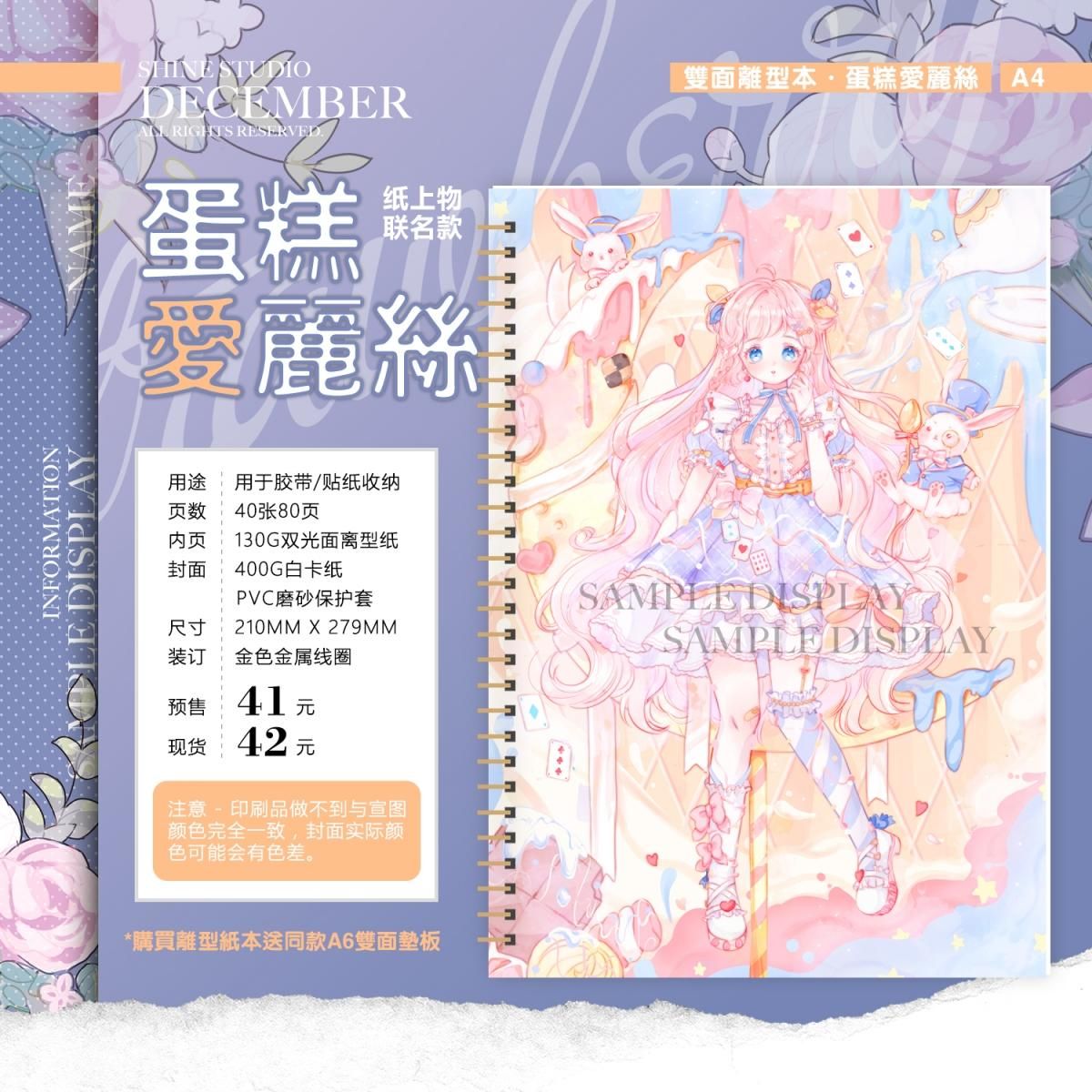 ⑤♡海外マステ♡ 茶犁工作室 さん 花漾桃語（贝売光） ⑤♡海外マステ♡ 茶犁工作室 さん 花漾桃語（贝売光） - メルカリ