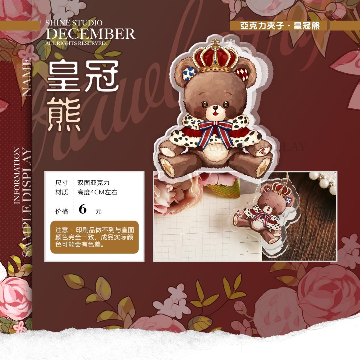Shine手帳工作室 第13弾(3グッズ) 予約販売 (3/26まで)(入荷 Shine手帳工作室 第13弾(3グッズ) 予約販売 (3/26まで)(入荷