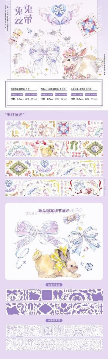 ♡海外マステ♡  小王紙和小狐狸  さん  月亮下祷告（贝売光） ♡海外マステ♡ 小王紙和小狐狸 さん 月亮下祷告（贝売光）