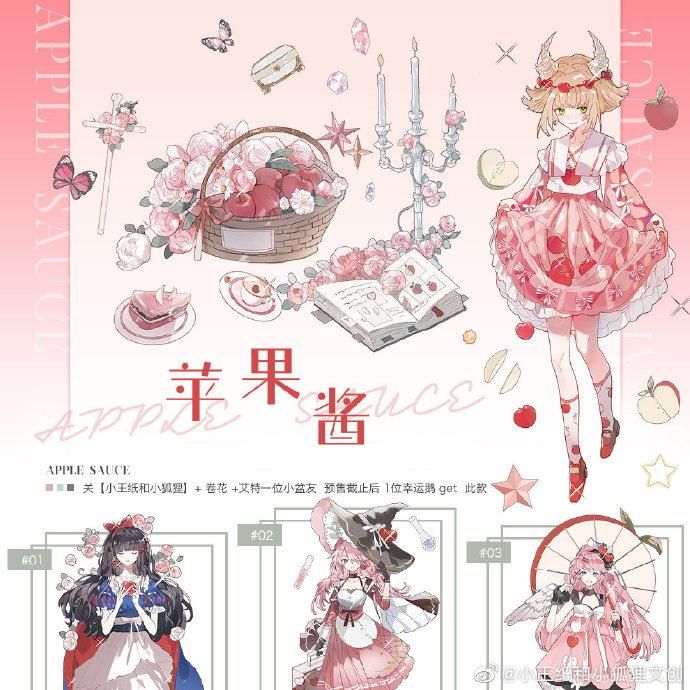 ♡海外マステ♡  小王紙和小狐狸  さん  薔薇心鎖（ 虹光 ） ♡海外マステ♡ 小王紙和小狐狸 さん 薔薇心鎖（ 虹光 ）