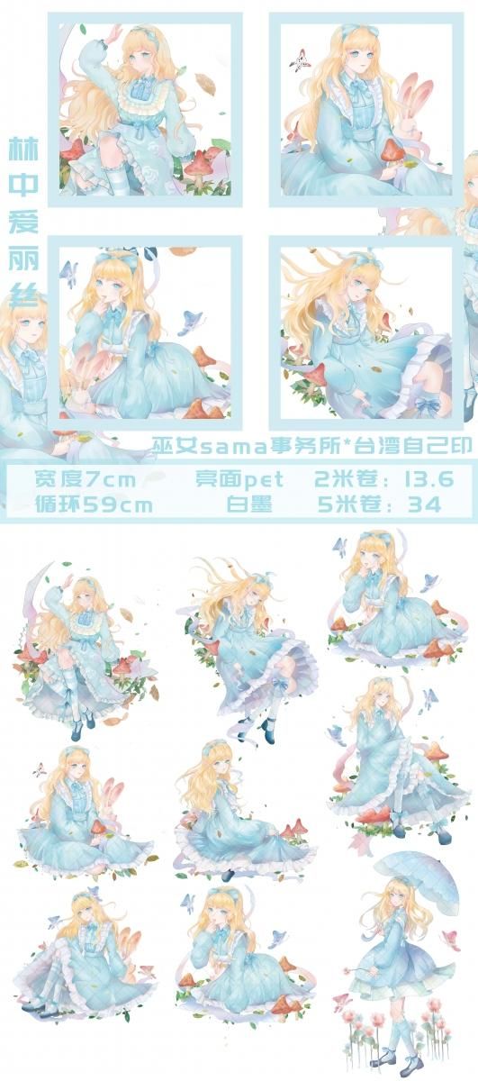巫女sama事務所 PET2M 5M巻（人物）現品販売 - マスキング