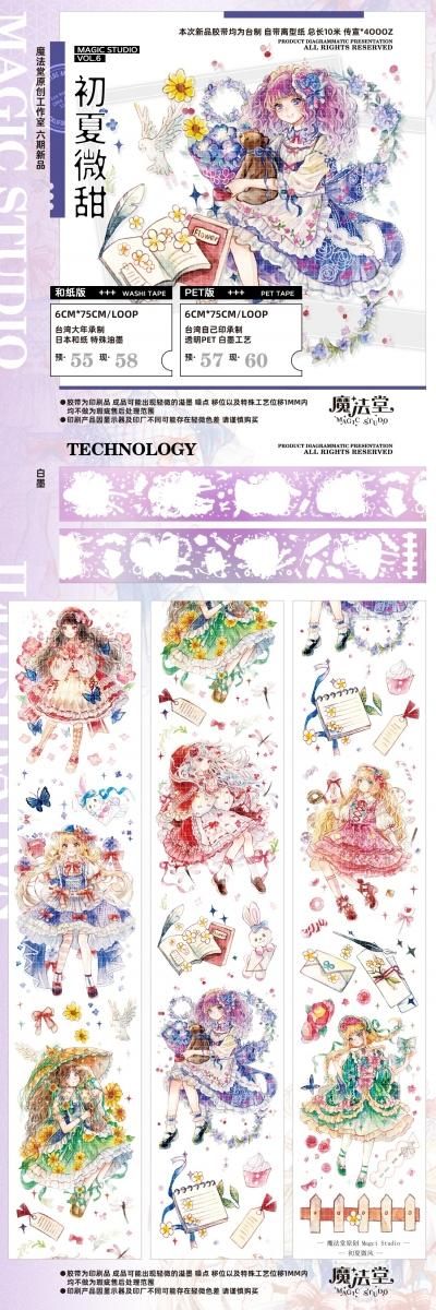 PET 6cm×6m 汐颜露 ダイカット加工 海外マステ PET 6cm×6m 汐颜露 ダイカット加工 海外マステ