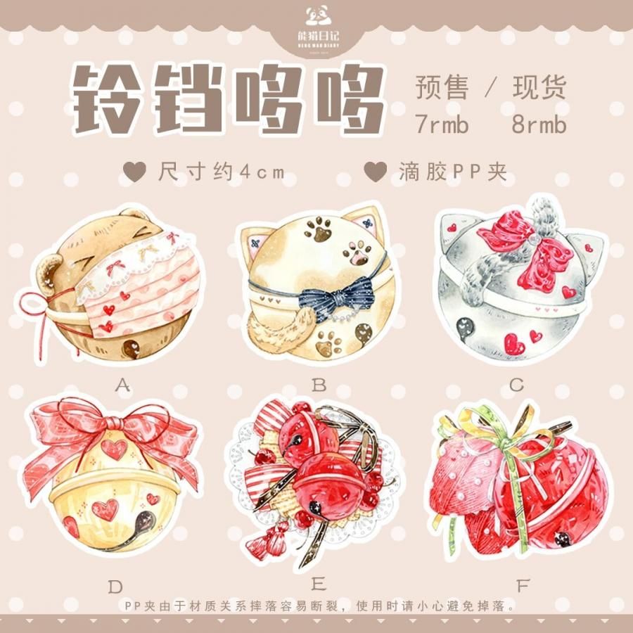 能猫日記 VOL.5 予約販売2（入荷済み） - マスキングテープ専門