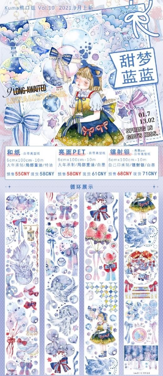 ◆え　マスキングテープ　雲　クマ　ドット　水玉　給食　メニュー Kuma熊口組组 第十弾（2） 予約販売 2月到 （10/14まで