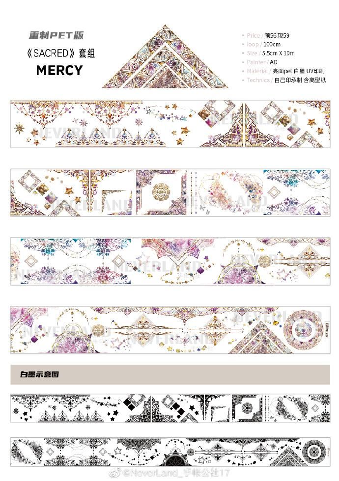 NeverLand_手帐公社10月復刻 余剰販売 - マスキングテープ専門店 NeverLand_手帐公社10月復刻 余剰販売 - マスキングテープ専門店