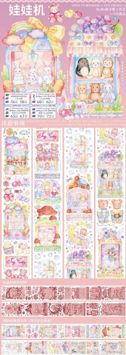 BoBo魚手帳工作室20弾 余剰販売 - マスキングテープ専門店 つゆ