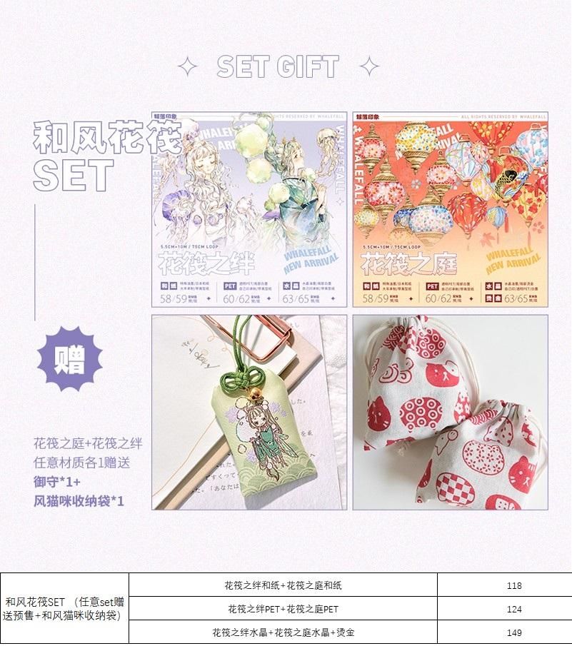 鯨落印象vol.5(新作) 予約販売 2月到 （11/4まで) - マスキング