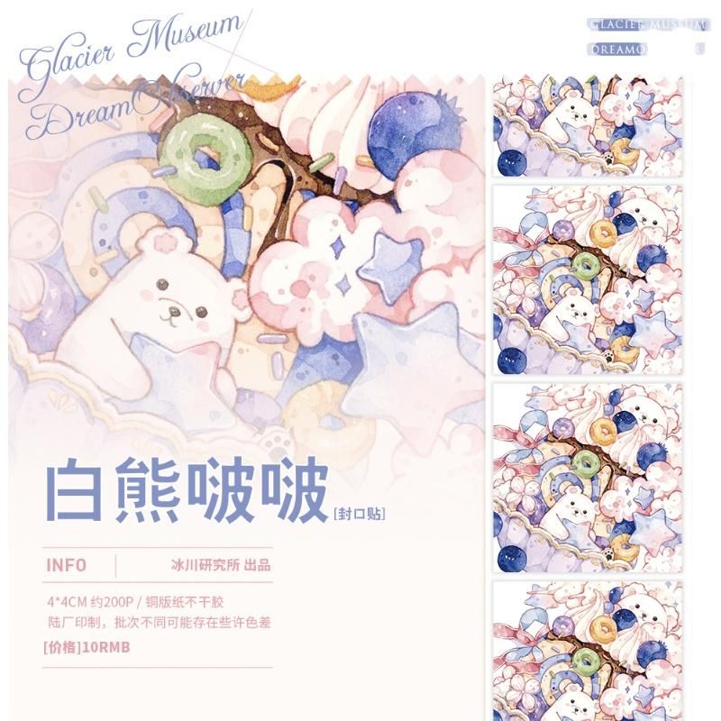 千言手账《山茶莓语》海外マスキングテープ マステ 【2629