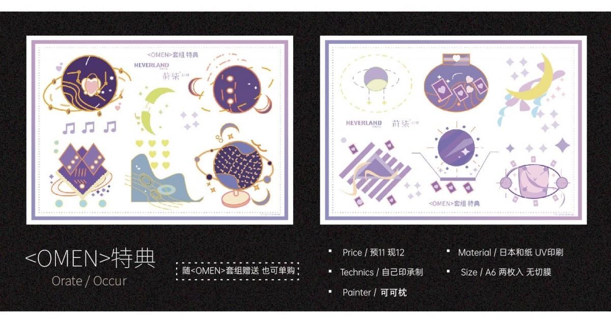 NeverLand手帳公社Season 15 余剰販売 - マスキングテープ専門店