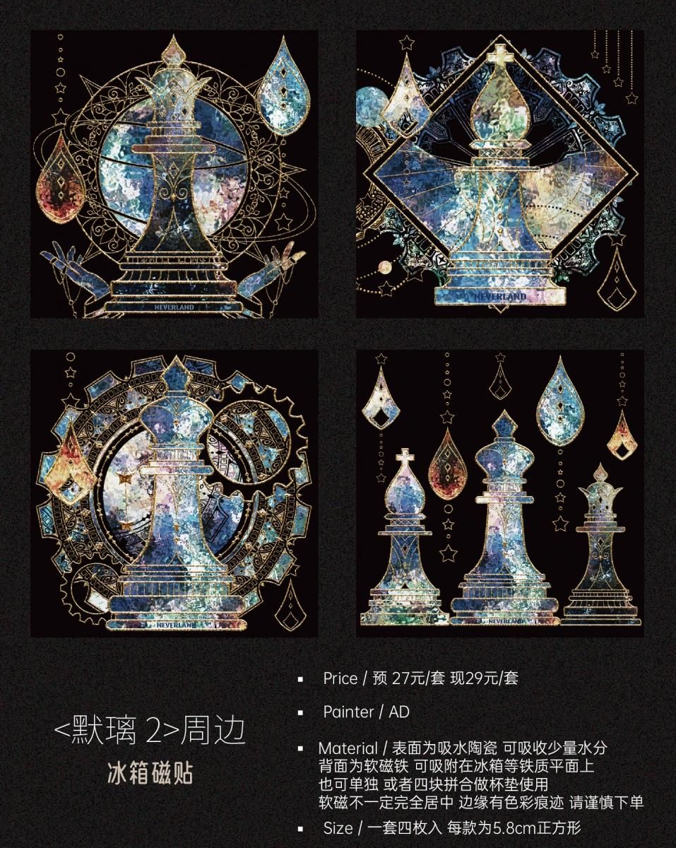 NeverLand手帳公社Season 15 余剰販売 - マスキングテープ専門店