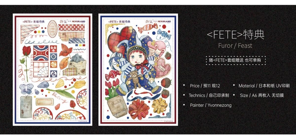 NeverLand_手帐公社10月復刻 余剰販売 - マスキングテープ専門店