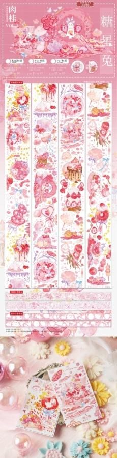 肉桂cinnamon VOL1(1) 予約販売 3月到 (10/29まで) - マスキング