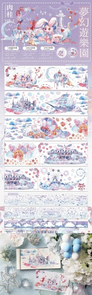 肉桂cinnamon VOL1(1) 予約販売 3月到 (10/29まで) - マスキング
