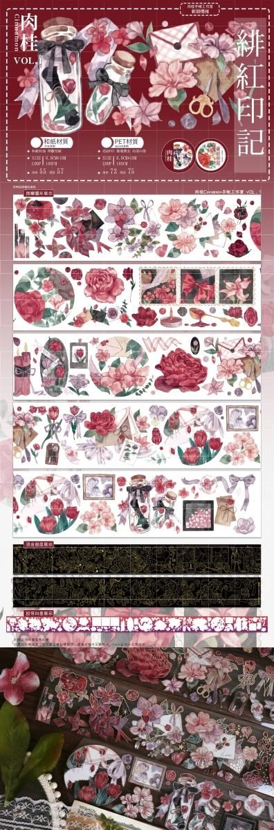 肉桂cinnamon VOL1(1) 予約販売 3月到 (10/29まで) - マスキング