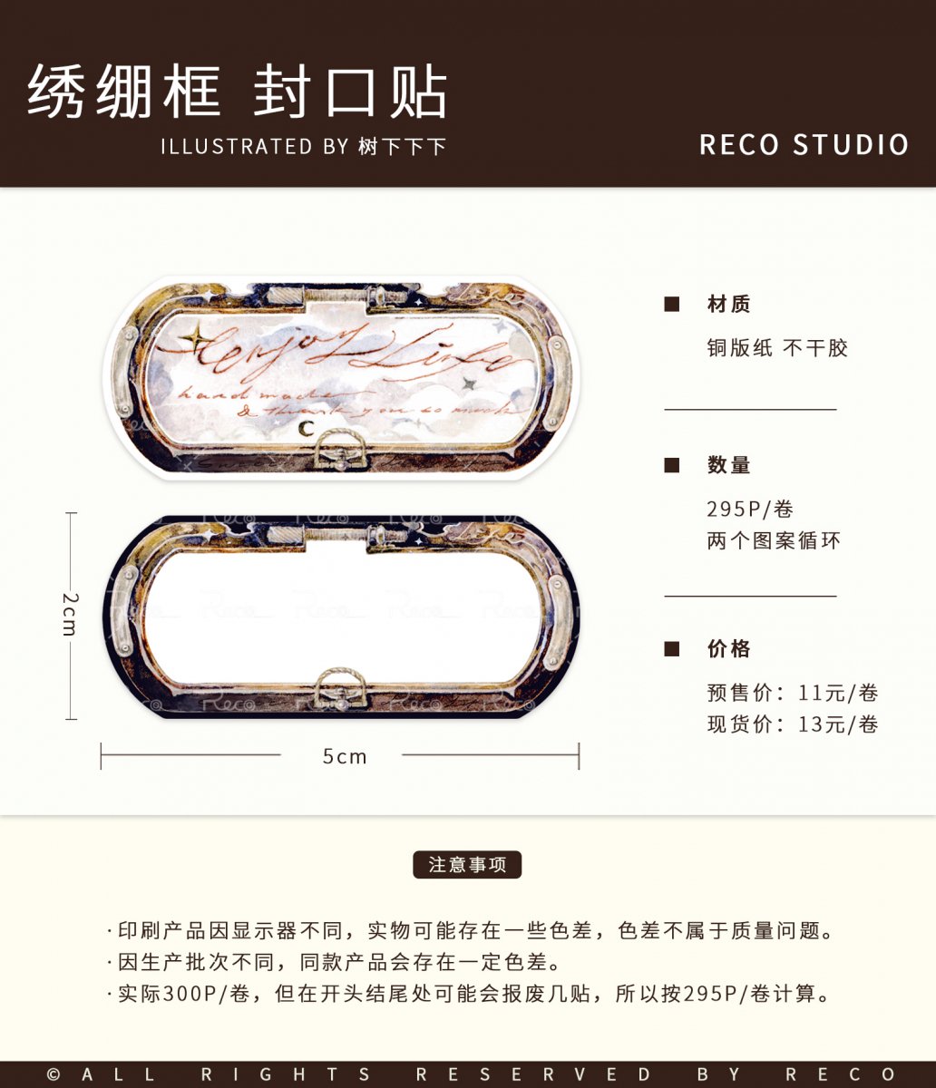 Reco Studio復刻 予約販売　余剰販売 - マスキングテープ専門店　つゆのマステ屋 | 海外・人物など可愛いマステ