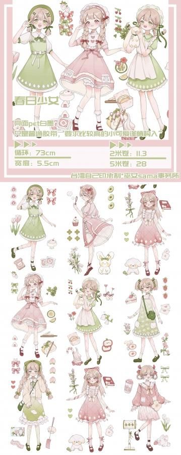 マスキングテープ/Masking tape - マスキングテープ専門店 つゆ
