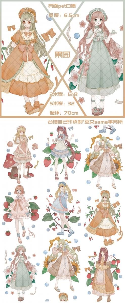 巫女sama事務所 PET2M 5M巻（人物4）現品販売 - マスキング