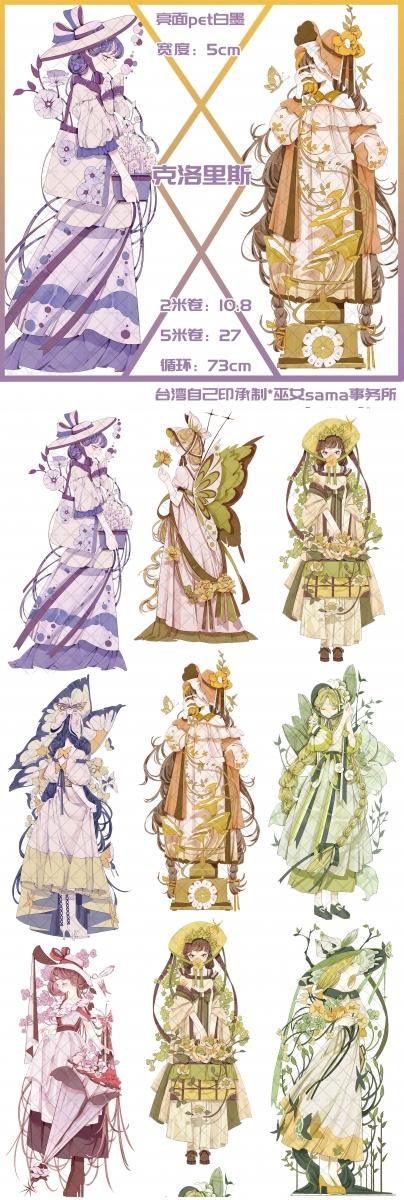 巫女sama事務所 PET2M 5M巻（人物4）現品販売 - マスキング