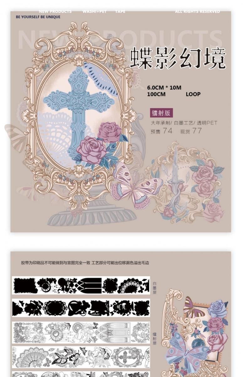 一木一横vol.11(1) 予約販売(2.19まで - マスキングテープ専門店 つゆ 一木一横vol.11(1) 予約販売(2.19まで - マスキングテープ専門店 つゆ