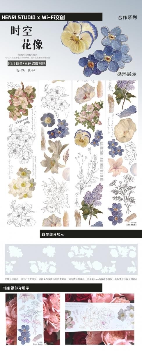 PETテープ まとめ売り 国内作家 ARomantic