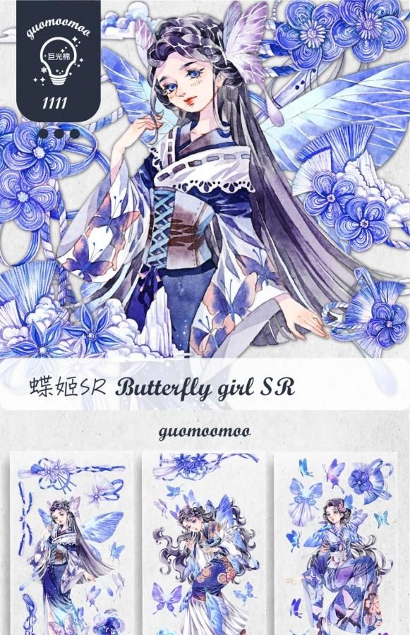 巨光棉 蝶姬SR 星玲龍SR 余剰販売 - マスキングテープ専門店 つゆの