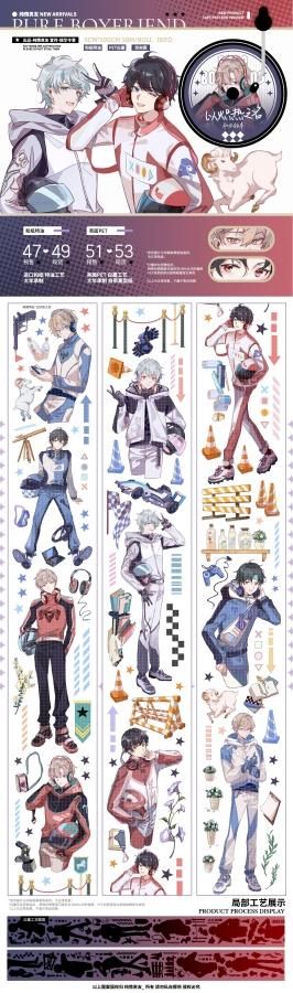 纯情男友 4月新品（予約終了） - マスキングテープ専門店 つゆの