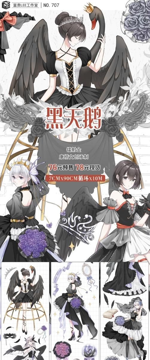 ☆のこり2☆J744＃天鹅湖(贝壳光)李富贵切り売り海外人物マステ