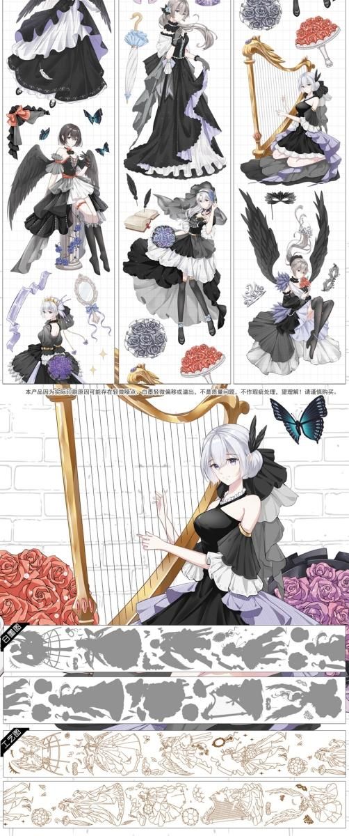☆のこり2☆J744＃天鹅湖(贝壳光)李富贵切り売り海外人物マステ