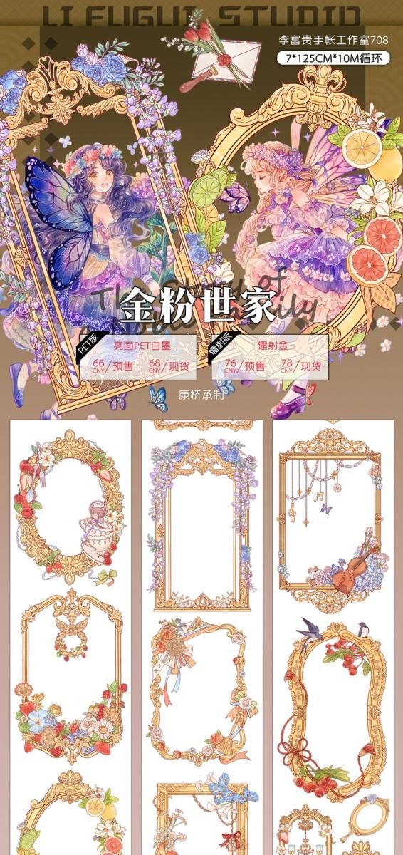 ☆のこり2☆J744＃天鹅湖(贝壳光)李富贵切り売り海外人物マステ