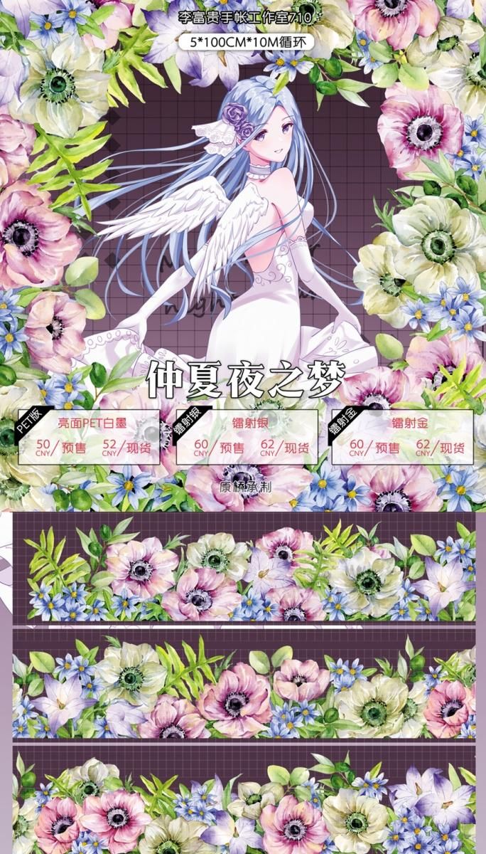☆のこり２☆J744＃天鹅湖(贝壳光)李富贵切り売り海外人物マステ女の子 J1238＃沐浴神光(贝壳光)PRENO切り売り海外人物マステ女の子