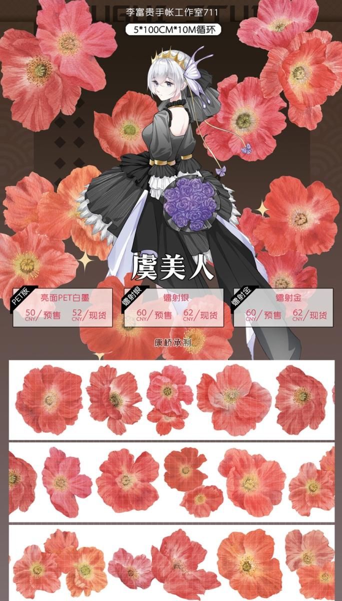 ☆のこり２☆J744＃天鹅湖(贝壳光)李富贵切り売り海外人物マステ女の子 m41259523542_1.jpg?1723120599