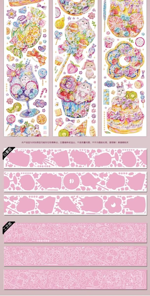 李富貴手帳 第7弾（1） 余剰販売 - マスキングテープ専門店 つゆの