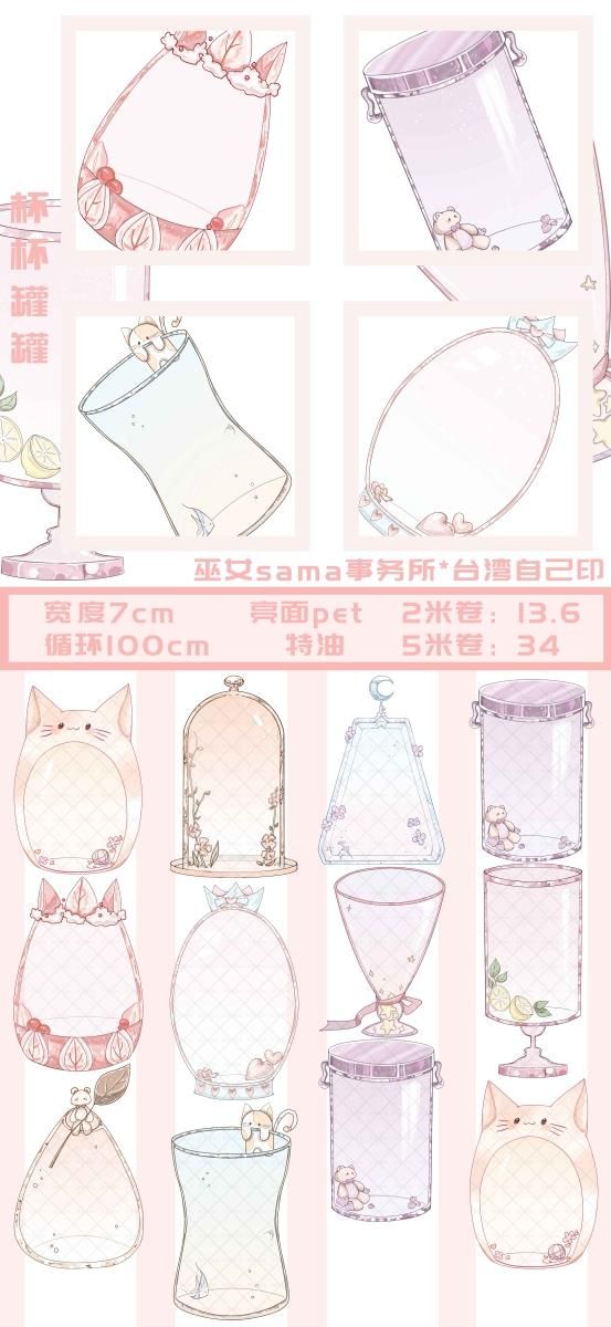 巫女sama事務所 PET2M 5M巻（装飾2）現品販売 - マスキング