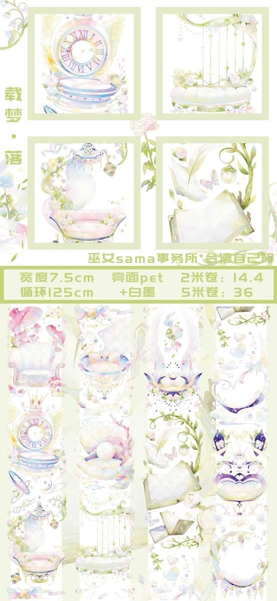 晴*中様 新品未使用 海外マスキングテープ PETマステまとめ売り10点巻売り 新品未使用 PETマステまとめ売り10点巻売り 海外マスキングテープ 晴*中様