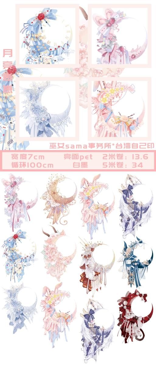 桃*号様 ②マスキングテープ 人物マステ 中古セット 霧面PET まとめ売り 桃*号様 ②マスキングテープ 人物マステ 中古セット 霧面PET