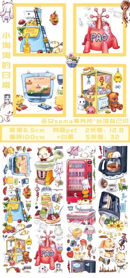 マスキングテープ/Masking tape - マスキングテープ専門店 つゆ