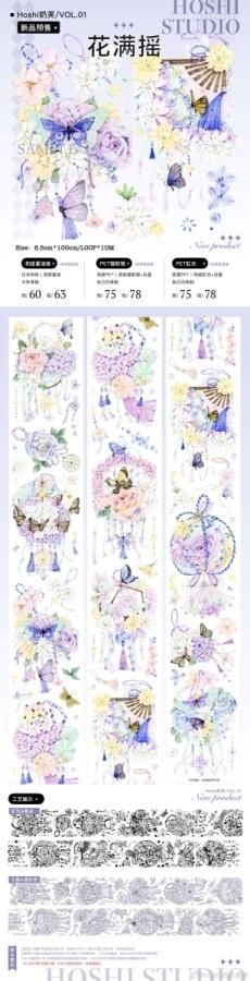 Hoshi奶芙 VOL.1(1) 余剰販売 - マスキングテープ専門店 つゆ Hoshi奶芙 VOL.1(1) 余剰販売 - マスキングテープ専門店 つゆ
